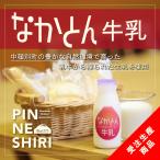 na... молоко 200ml 6 шт. комплект [ Hokkaido производство ][ non ho monaiz производства закон ]