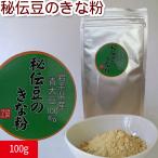 .. Кинако (100g)| Iwate префектура производство [.. бобы ] использование 