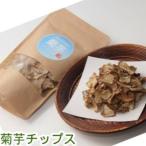 【岩手県産】菊芋チップス30ｇ