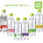 い・ろ・は・す製品 各種から選べる2箱セット/540mlPET/24本入り×2箱セット/48本/奥羽山脈の天然水/もも/なし/シャインマスカット