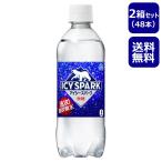 ショッピング炭酸水 500ml 48本 送料無料 アイシー・スパーク from カナダドライ 500mlPET/24本入り×2箱/48本/2ケース/強炭酸水