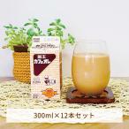 福島県・酪王協同乳業　酪王カフェオレ　300ml×12本入り　酪王　カフェオレ　生乳 (クール便)
