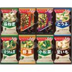 アマノフーズ フリーズドライ おみそ汁お楽しみギフト(8食) 4 送料無料