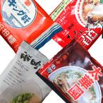 広島 ご当地ラーメンセット 選べる2袋X4食