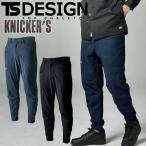 TSDESIGN TS4Dメンズニッカーズカーゴパンツ 50324 作業着 作業服 春夏 帯電防止 ストレッチ S〜4Lサイズ