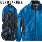 ショッピング防寒 軽防寒 クロダルマ KURODARUMA 軽防寒ジャケット 54371 作業服 秋冬 防寒服 ブルゾン