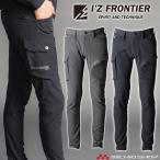 アイズフロンティア 新作  I'Z FRONTIER 2WAYストレッチカーゴパンツ 3792 通年 作業服