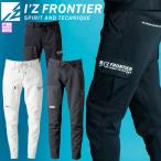アイズフロンティア I'Z FRONTIER ストレッチカーゴパンツ 3952 通年 作業服