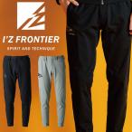 アイズフロンティア I'Z FRONTIER 全方向ストレッチバックワッフルジョガーパンツ 3983 通年 作業着 2025年秋冬新作