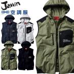 ショッピングベスト 空調服 Jawin ジャウィン ベスト(ファンなし) 54110 自重堂