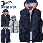 ショッピング空調服 ベスト 空調服 Jawin ジャウィン ベスト(ファンなし) 54120 自重堂