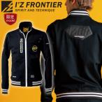 数量限定 アイズフロンティア I'Z FRONTIER ヘビージャージーワークジャケット 5910S 通年  作業着 2025年秋冬新作[即日発送]
