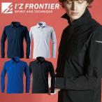 アイズフロンティア I'Z FRONTIER エコロジードライストレッチ長袖ポロシャツ 611 2025年春夏新作