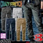 作業服 BURTLE バートル カーゴパンツ(ユニセックス) 662 オールシーズン 4L〜7L