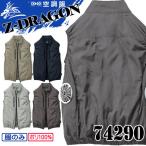 ジードラゴン Z-DRAGON エコ空調服ベスト(ファンなし)74290 自重堂 2025年春夏新作