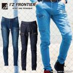 アイズフロンティア I'Z FRONTIER2WAYストレッチ3Dカーゴパンツ 7632