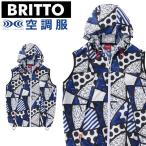 ショッピング空調服 ベスト 空調服 BRITTO ブリット ベスト(ファンなし) 773301 Aitoz アイトス