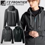 [11月中旬入荷先行予約]アイズフロンティア IZ FRONTIER ライトウェイトストレッチF.Z.アクティブフーディー パーカー 8610 秋冬 作業着 2025年秋冬新作