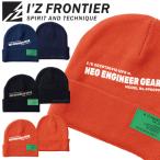 送料無料 アイズフロンティア IZ FRONTIER 数量限定 帽子 ニットキャップ ニット帽 90099 秋冬 防寒  [即日発送]