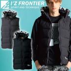[11月中旬入荷先行予約]アイズフロンティア I'Z FRONTIER 保温防寒 アルミストレッチベストパーカー 9569 軽防寒 2025年秋冬新作