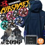 [予約]エアークラフト サイドバック 半袖ブルゾン+ファン+新型30V黒バッテリーセット AC2096 AC10シリーズ バートル BURTLE AIRCRAFT 2026年モデル