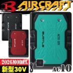 [予約]バートル BURTLE 新型30Vリチウムイオンバッテリー AC10 エアークラフト AIRCRAFT 京セラ製 2026年モデル