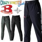 BURTLE バートル 4099 ジョガーパンツ(ユニセックス) 接触冷感 ストレッチ 春夏 2025年春夏新作[即日発送]