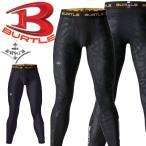 BURTLE バートル インナー 接触冷感 アイスフィッテッドパンツ(ユニセックス) 4106 春夏 サイズS〜XL 2025年春夏新作[即日発送]
