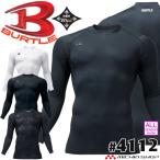 ショッピングバートル BURTLE バートル 長袖インナー フィッテッド ユニセックス 4112 コンプレッション 通年用 2025年秋冬新作[即日発送]