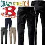 BURTLE バートル カーゴパンツ(ユニセックス) 692 春夏 サイズS〜XL  [即日発送]