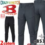 ショッピングジョガーパンツ BURTLE バートル ジョガーパンツ 853 秋冬用 コーデュラ サイズS〜XL 2025年秋冬新作[即日発送]