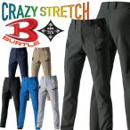 BURTLE バートル 作業着 カーゴパンツ(ユニセックス) 9712 秋冬 サイズS〜3L