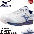 安全靴 ミズノ mizuno プロテクティブスニーカー F1GA2506 オールマイティ LS II 11L ホログラム加工 ローカット 数量限定[即日発送]