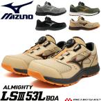 [3月下旬入荷先行予約]安全靴 ミズノ mizuno プロテクティブスニーカー F1GA2602 オールマイティ LS III 53L BOA ローカット