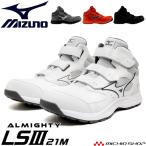 [9月下旬入荷先行予約]安全靴 ミズノ mizuno プロテクティブスニーカー 