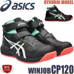 ショッピングアシックス 安全靴 [数量限定]安全靴 アシックス asics スニーカー ウィンジョブ CP120 UTSUROI セーフティシューズ  ベルト マジックタイプ [即日発送]
