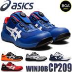 ショッピングアシックス 安全靴 安全靴 アシックス asics スニーカー ウィンジョブ JSAA規定A種認定品 CP209 Boa ローカット セーフティシューズ [即日発送]