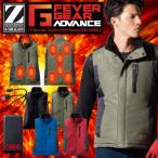 電熱ベスト Z-DRAGON 防寒着 FEVER GEAR FGA79010 ヒーター内蔵電熱ベスト 自重堂 4L・5Lサイズ