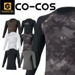 ショッピンググラディエーター グラディエーター GLADIATOR ウォームパワーサポート 長袖 インナー G-1818 サイズ3XL・4XL コーコス CO-COS 秋冬 2025年秋冬新作