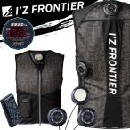 アイズフロンティア 3個タイプインナーベスト＆ペルチェデバイス&バッテリーセット 1073＋PS100+90019 熱中症対策[即日発送]