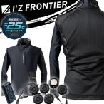 アイズフロンティア ペルチェ6個タイプ長袖ジップアップインナー＆デバイスバッテリーセット PS121 熱中症対策[即日発送]