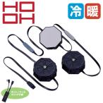 ペルチェセット(八角形) P8882 HOOH 快適ウェア 村上被服 2025年春夏新作