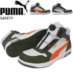 安全靴 PUMA プーマ FRONTCOURT DISC MID 63.221.0 63.222.0 セーフティシューズ ダイヤル式