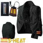 電熱ベスト 防寒服 シンメン S-HEAT ストレッチインナーベスト＋電熱ヒーターフルセット 0054 秋冬