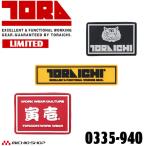 数量限定 TORAICHI 寅壱 トライチ ロゴパッチ3点セット 0335-940 2026年秋冬新作
