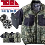 ショッピング空調服 寅壱 トライチ 空調服 半袖ジャケット・ファン・18Vバッテリーセット 1080-116