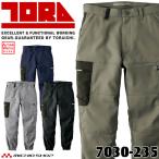 [11月下旬入荷先行予約]TORAICHI 寅壱 トライチ カーゴジョガーパンツ 7030-235 制電 裏綿 作業着 秋冬 7030シリーズ  サイズS〜3L 2025年秋冬新作