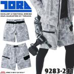 ショッピング春夏 [4月中旬入荷先行予約]寅壱 TORAICHI トライチ カーゴハーフパンツ 9283-241(限定色) 迷彩グレー ストレッチ 作業服 作業着 春夏 S〜3Lサイズ 2026年春夏新作