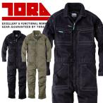 TORAICHI 寅壱 トライチ ツナギ 9540-501 通年 作業着 制電 サイズS〜3L 2025年秋冬新作