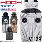 ショッピング村上 HOOH 快適ウェア ミドルファンフードベスト(ファンなし) V1129 村上被服